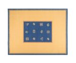 Χαλί Συνθετικό Frize 94-83 Κίτρινο 160x230